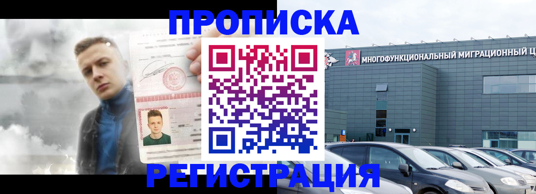 где прописаться в Новгородской области