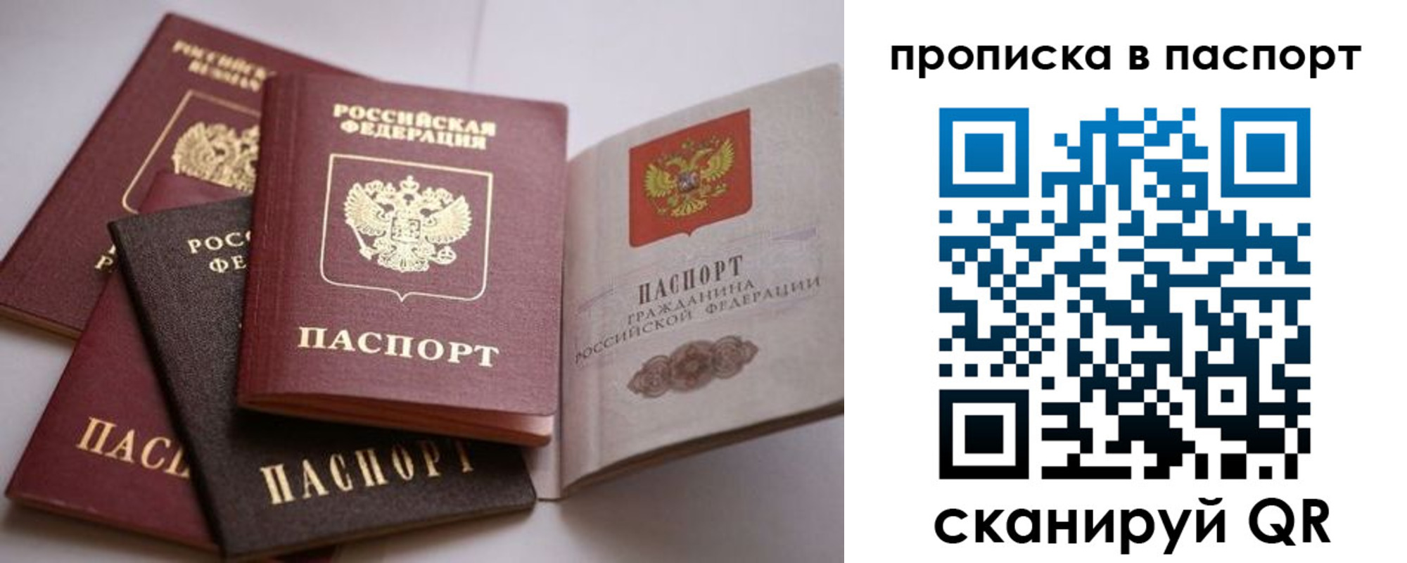 временная регистрация собственник в Новгородской области