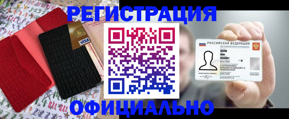 прописка гарантия в Новгородской области