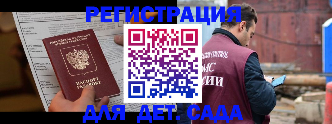 прописка иностранных граждан в Новгородской области