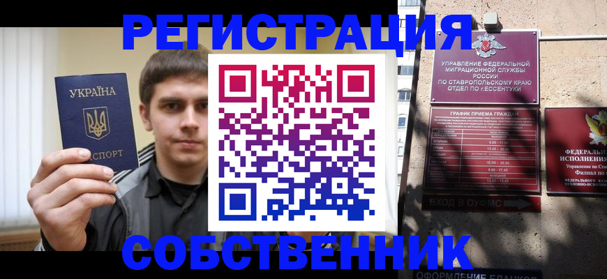 купить прописку в Новгородской области