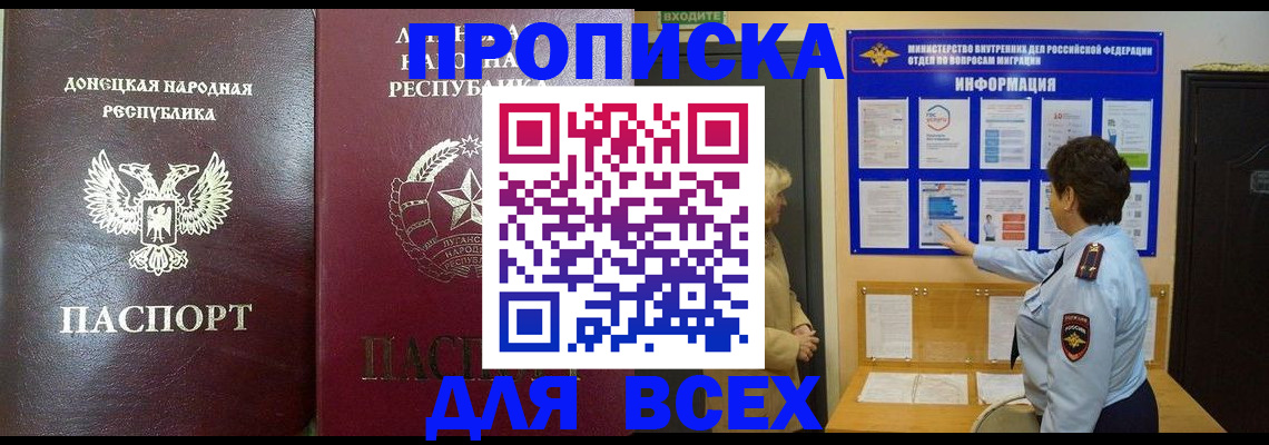 временная регистрация для всех в Новгородской области
