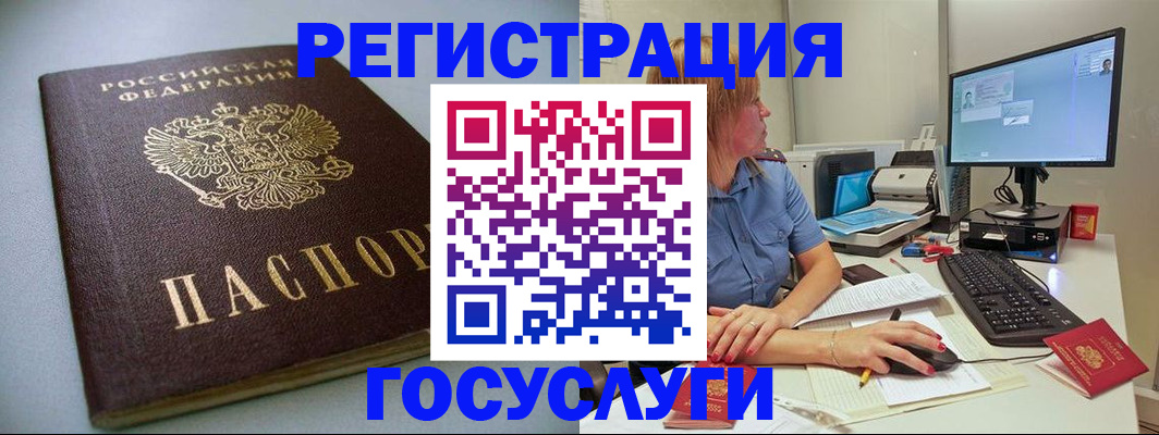 временная регистрация надежно в Новгородской области